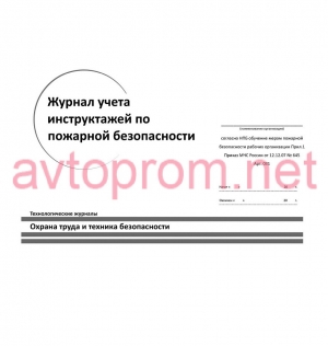 Журнал входного учета и контроля качества получаемых деталей, материалов, конструкций и оборудования, 20 листов